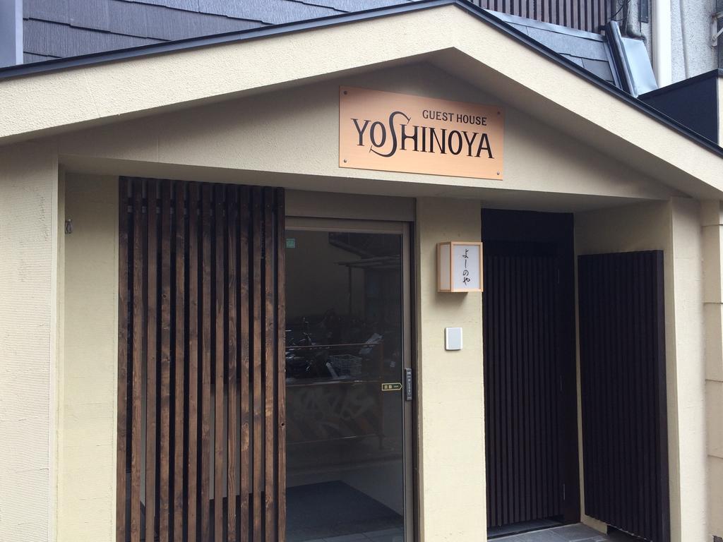 Guest House Yoshinoya Киото Экстерьер фото